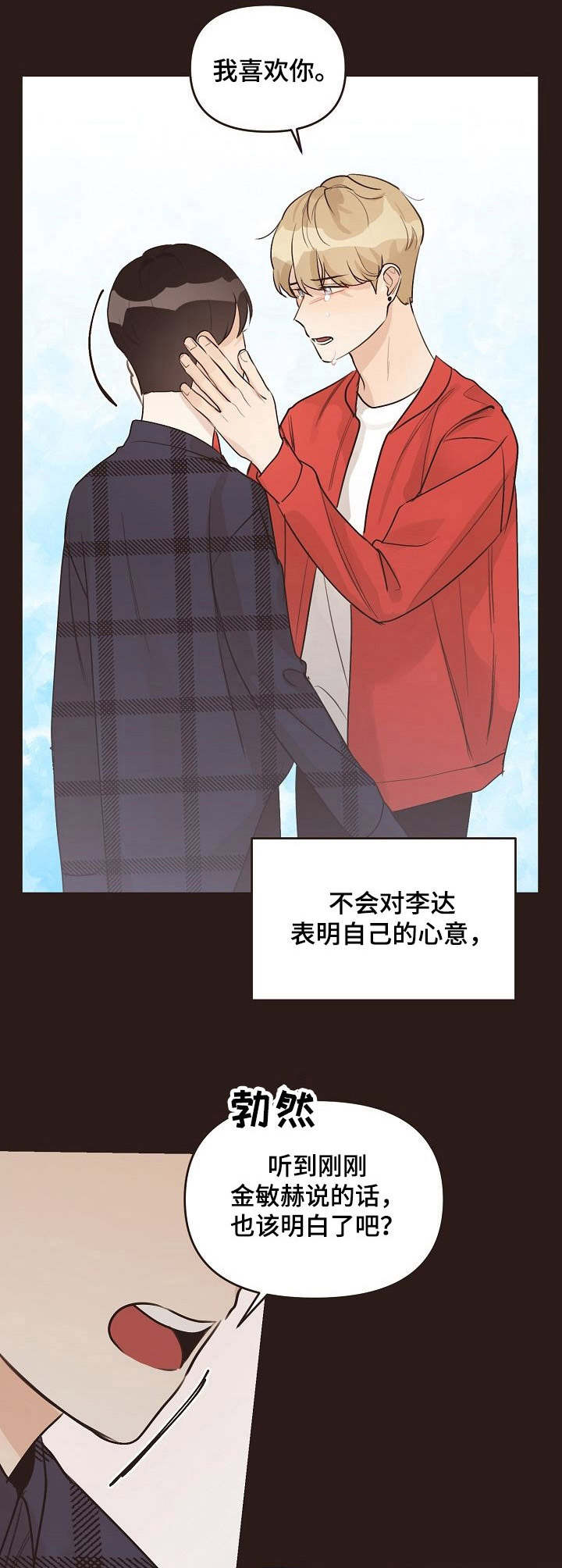 第36话9