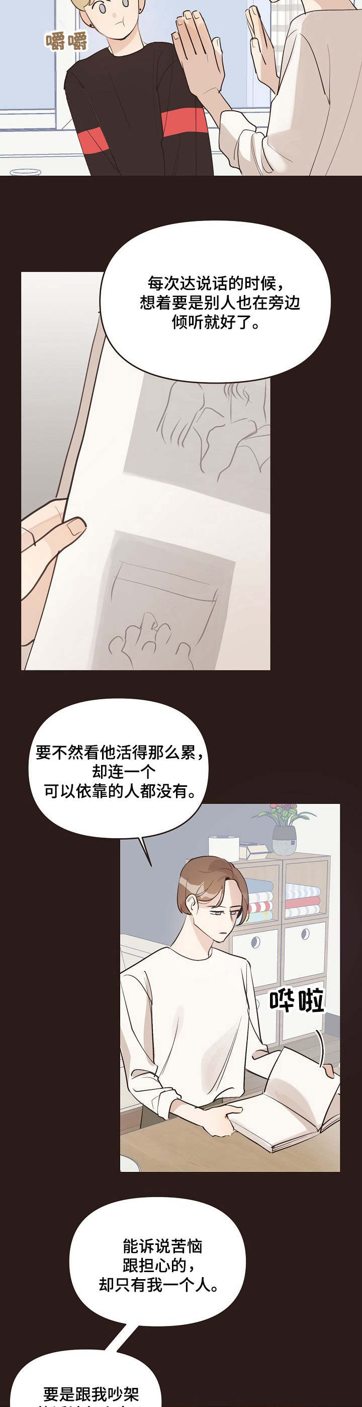第35话1