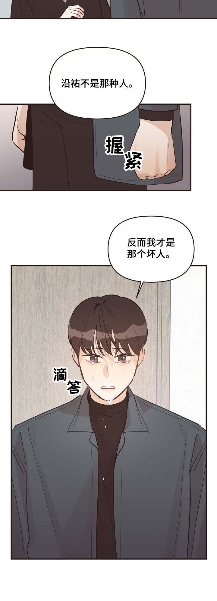 第35话11