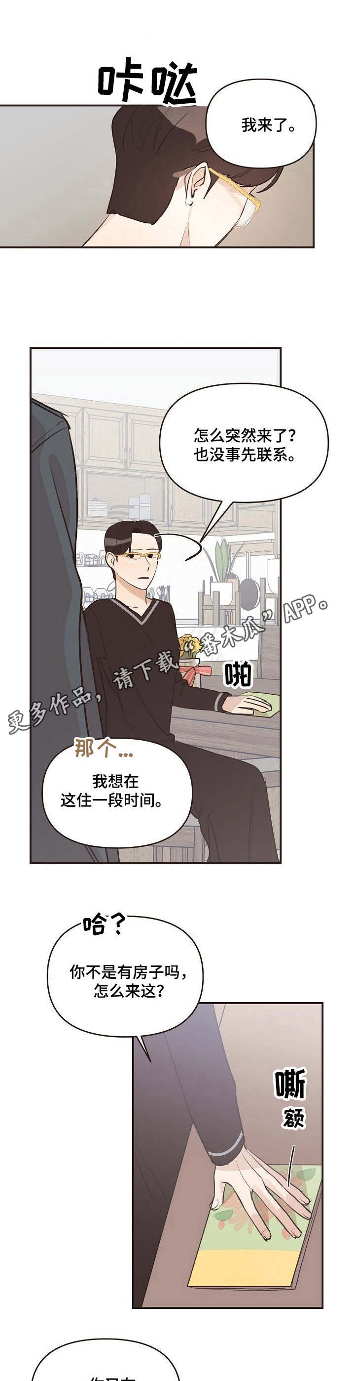 第35话8