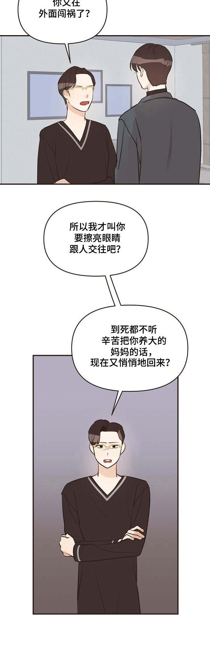 第35话9