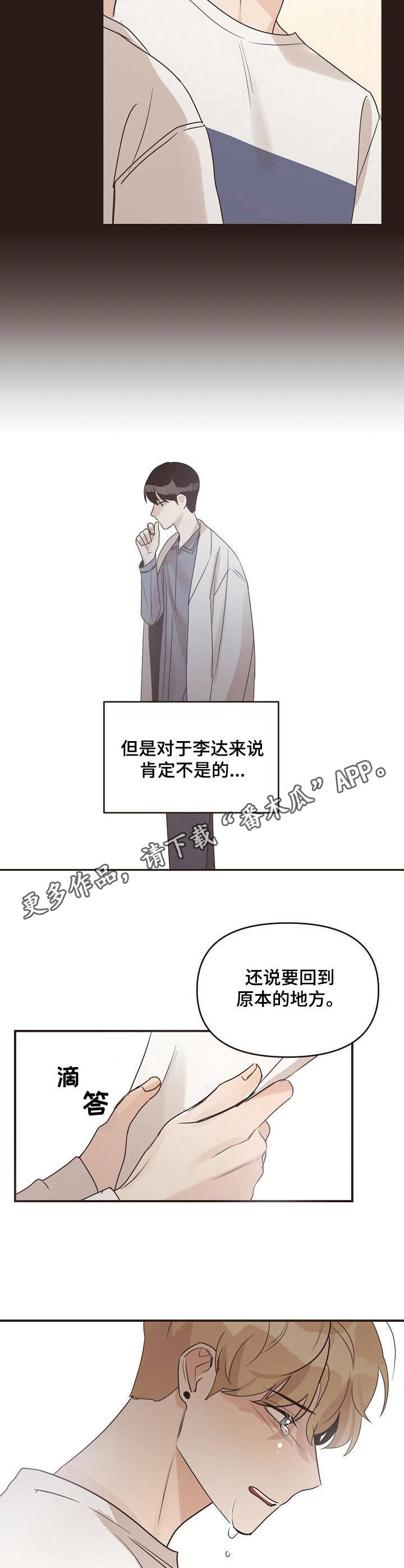 第34话10