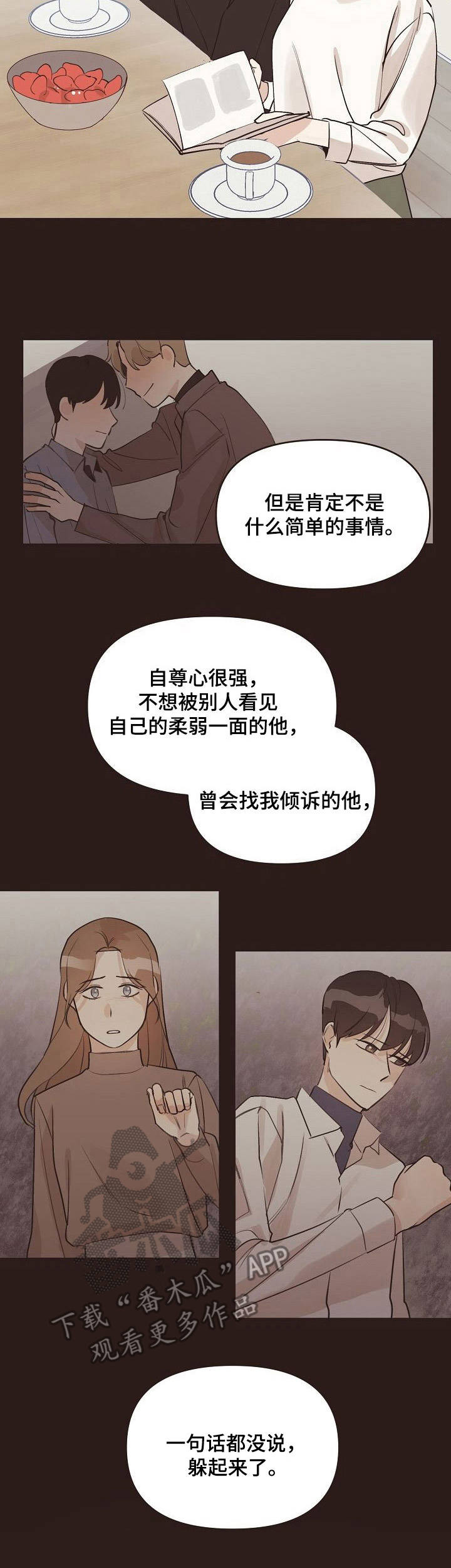 第34话12