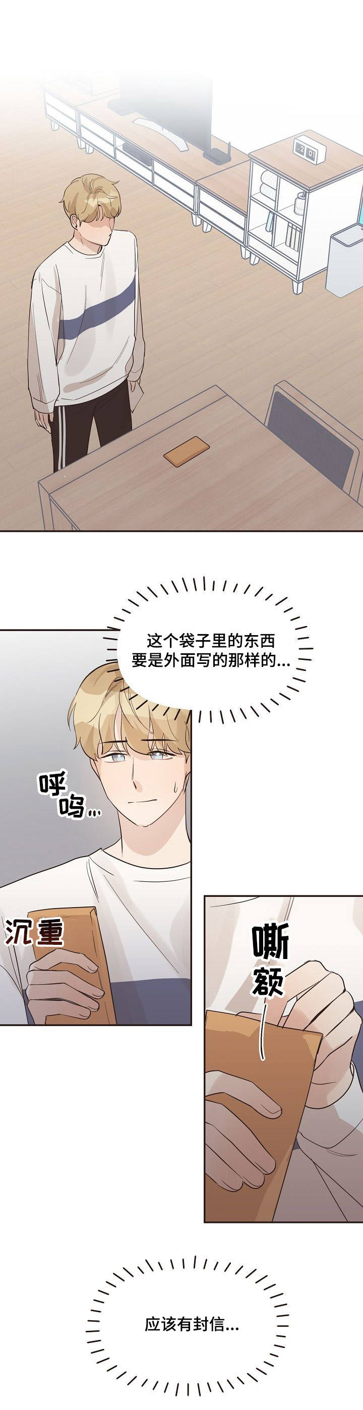 第34话3