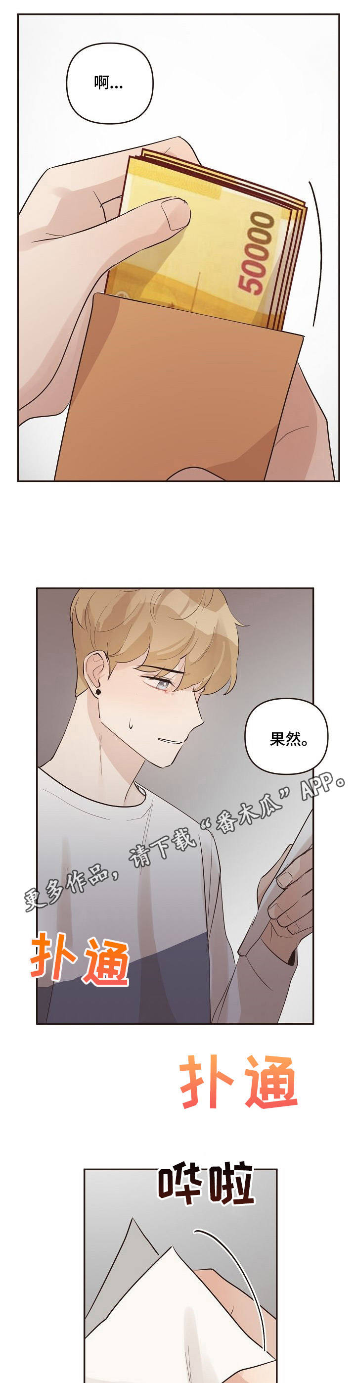 第34话4