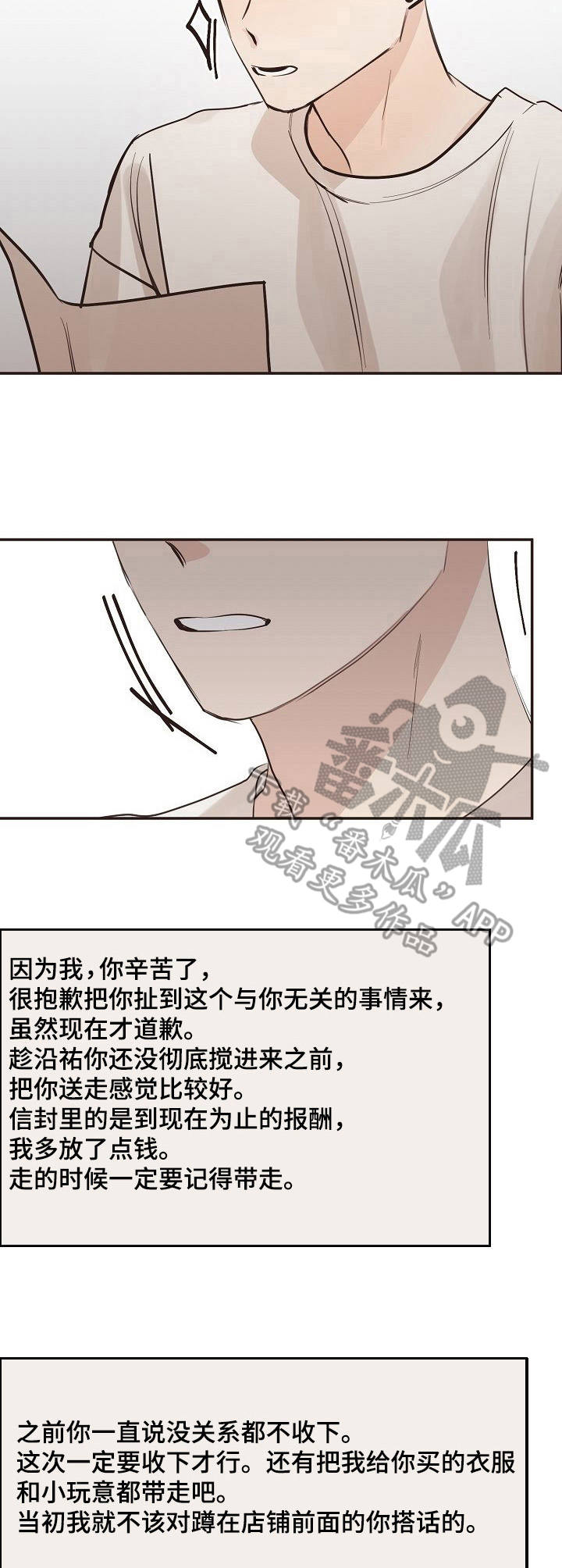 第34话6