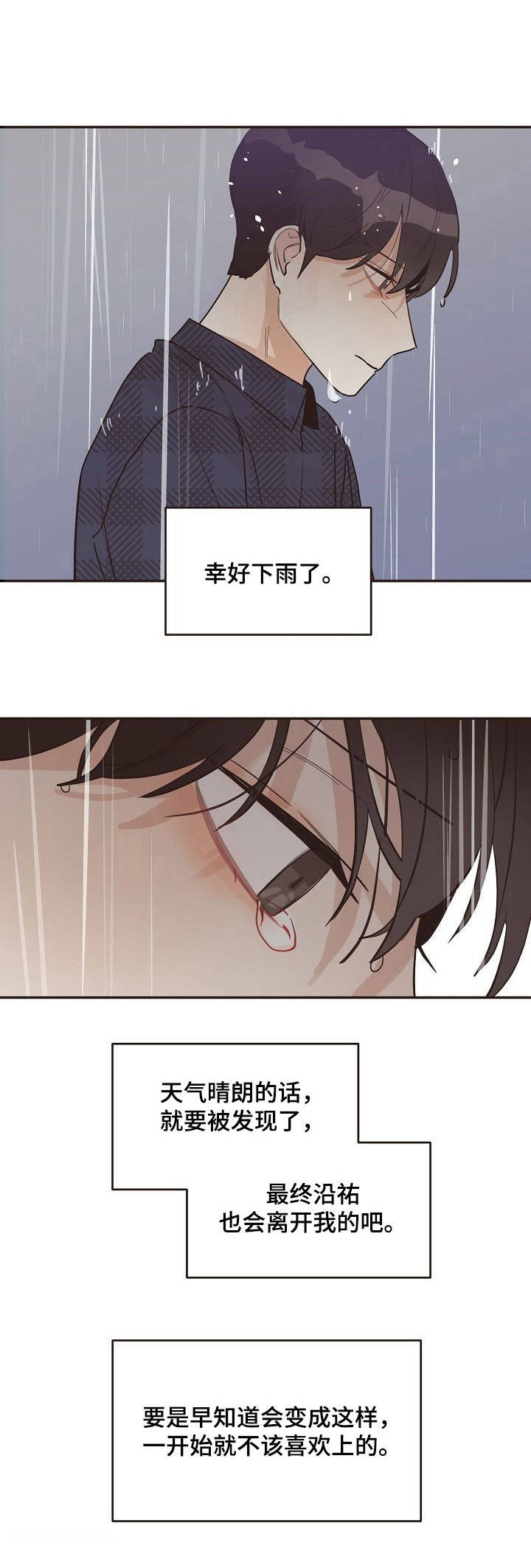 第33话3