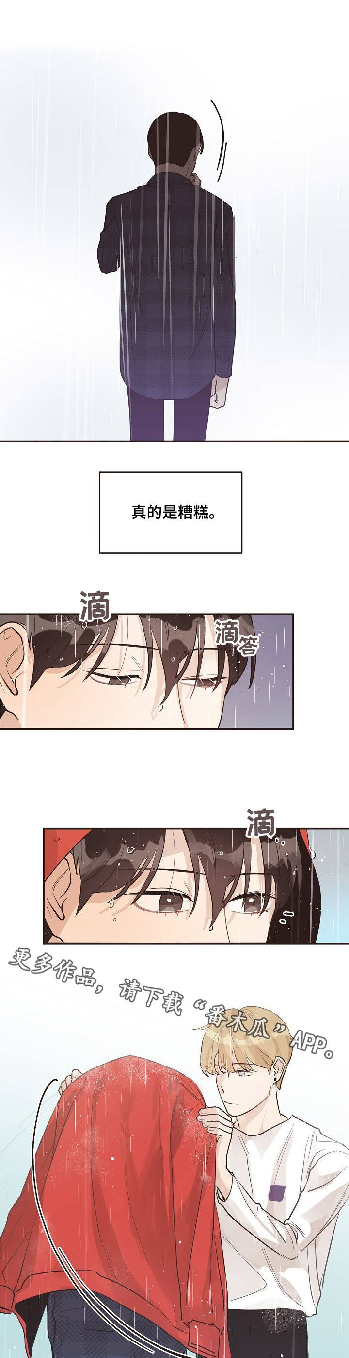 第33话4