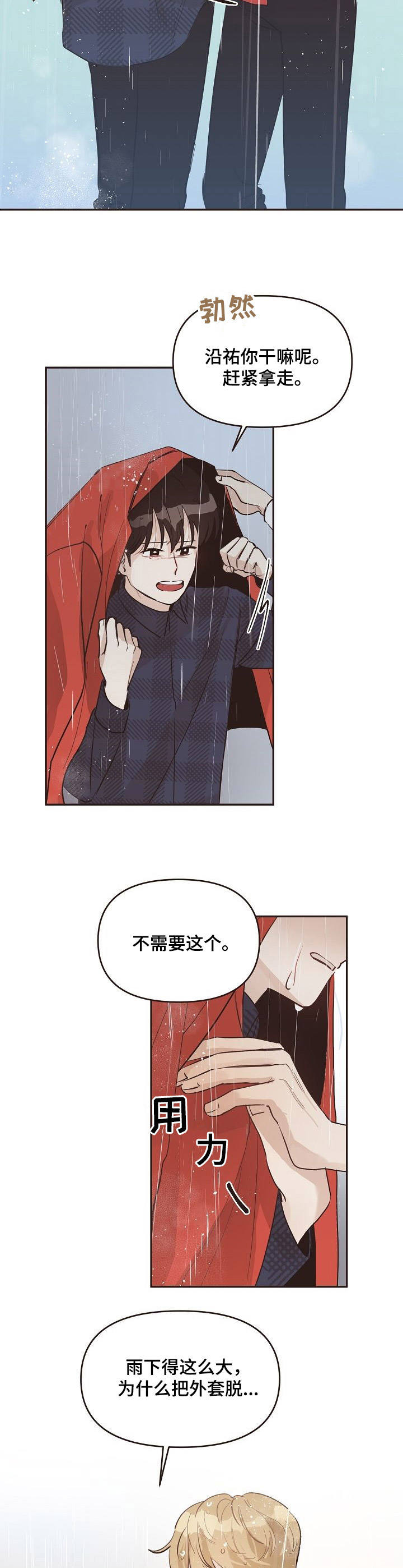 第33话5