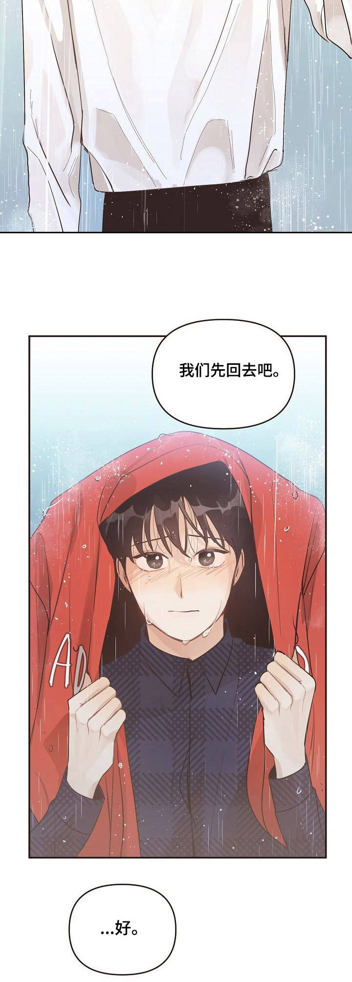 第33话7