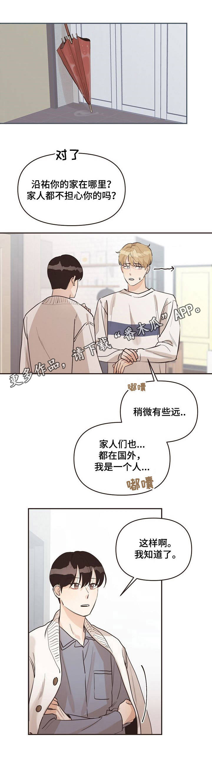 第33话8