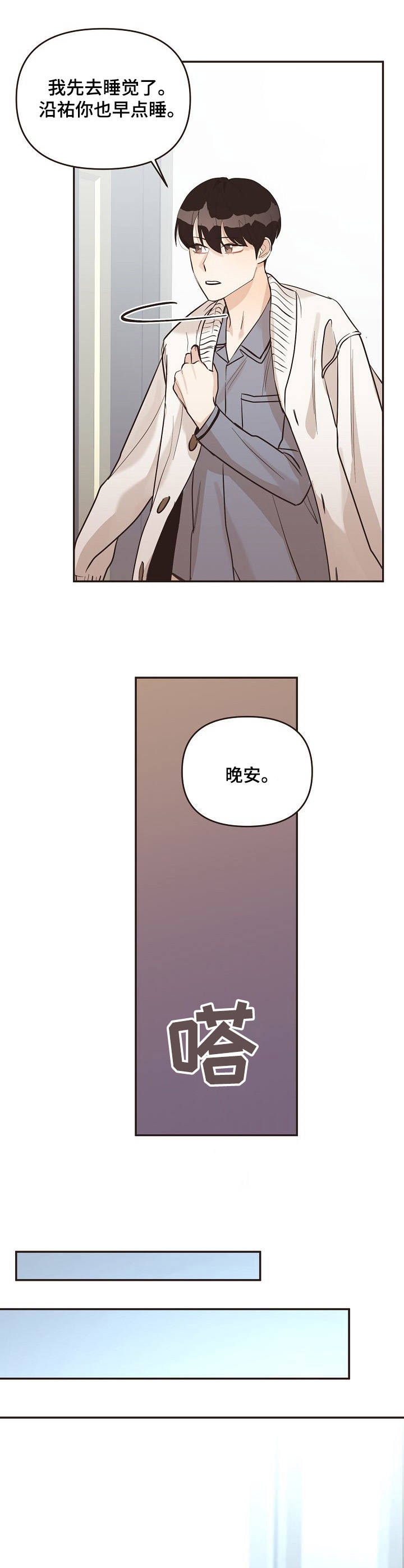 第33话9