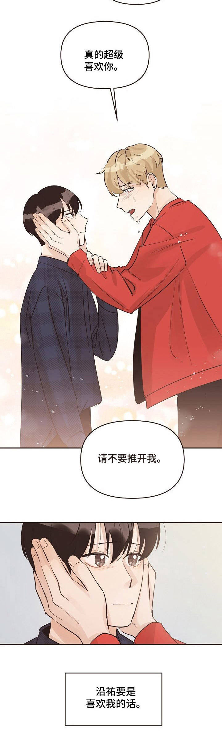 第32话10