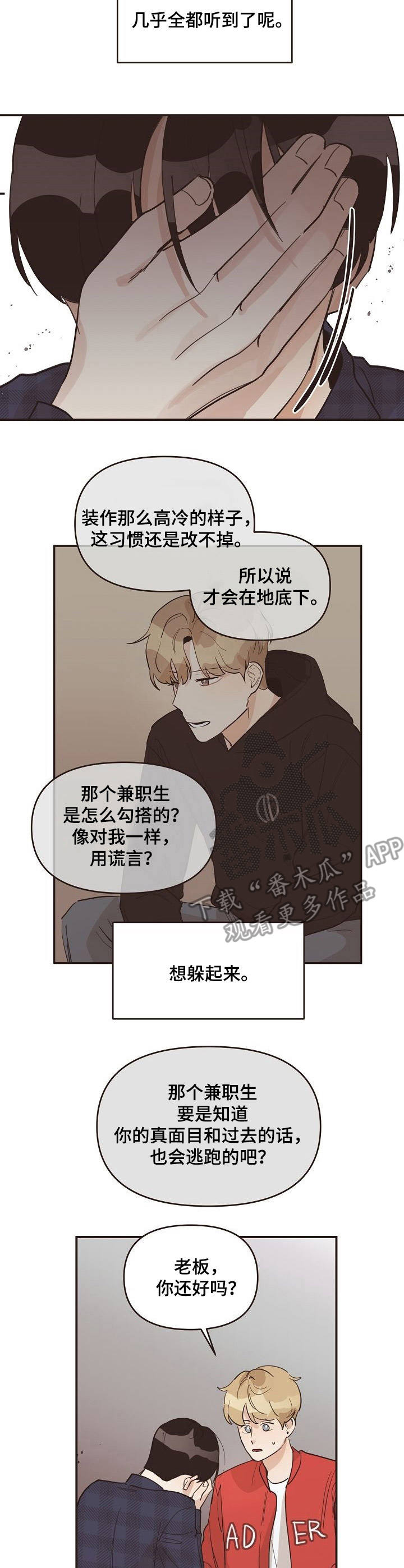 第32话3