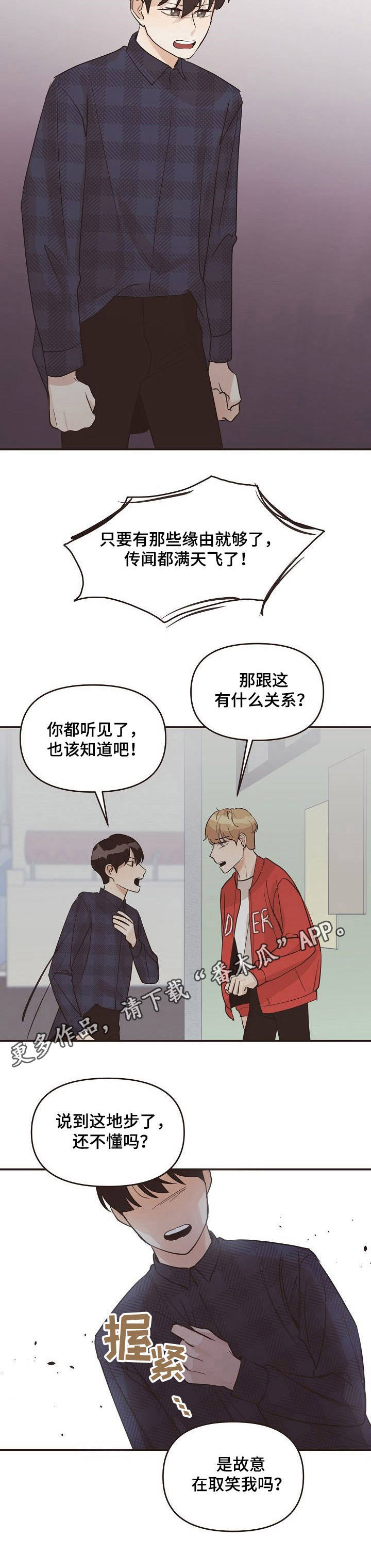 第32话5