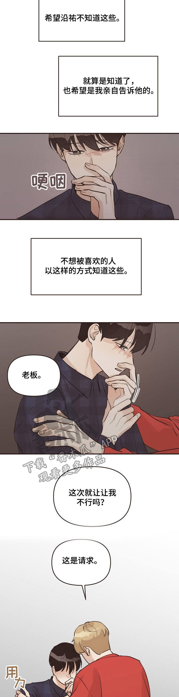 第32话7