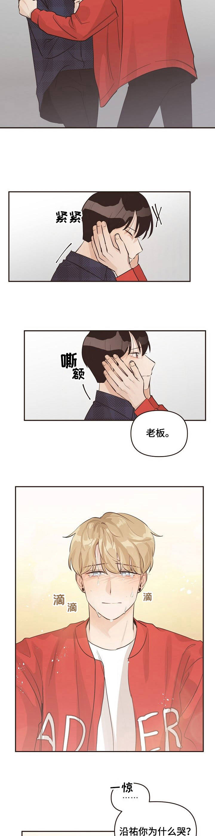 第32话8