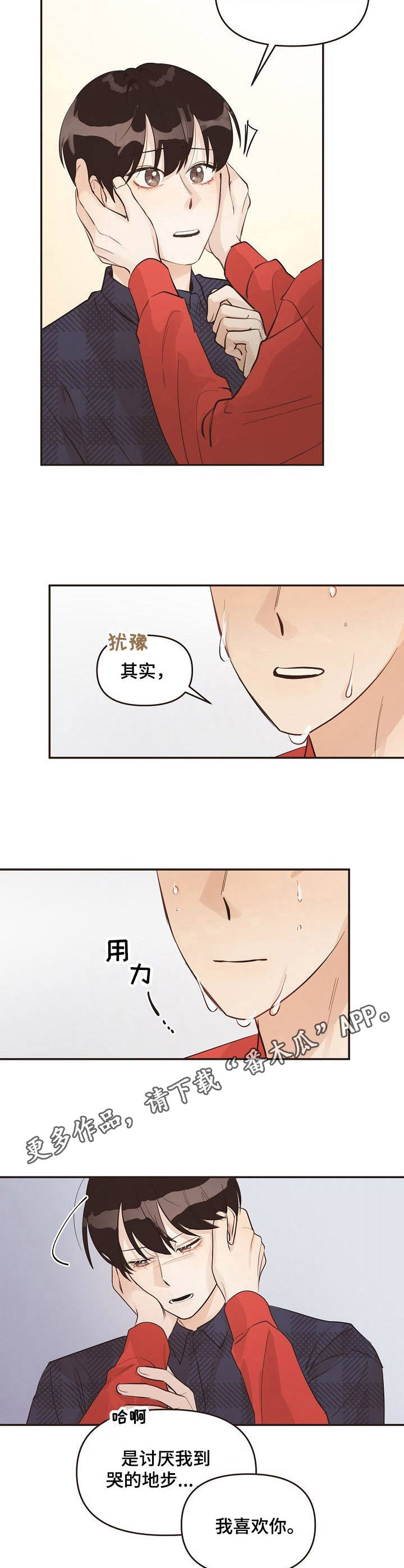 第32话9