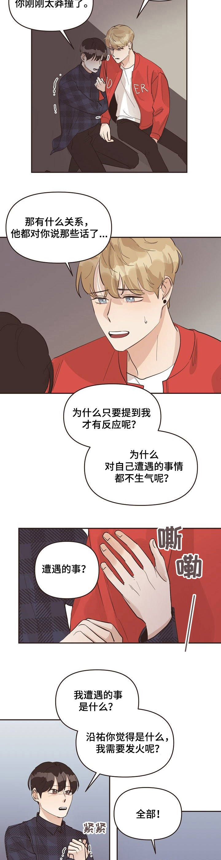 第31话11