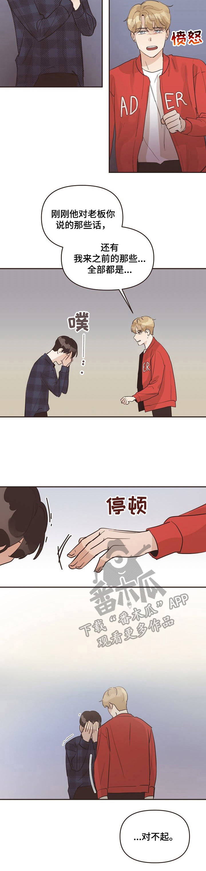 第31话12