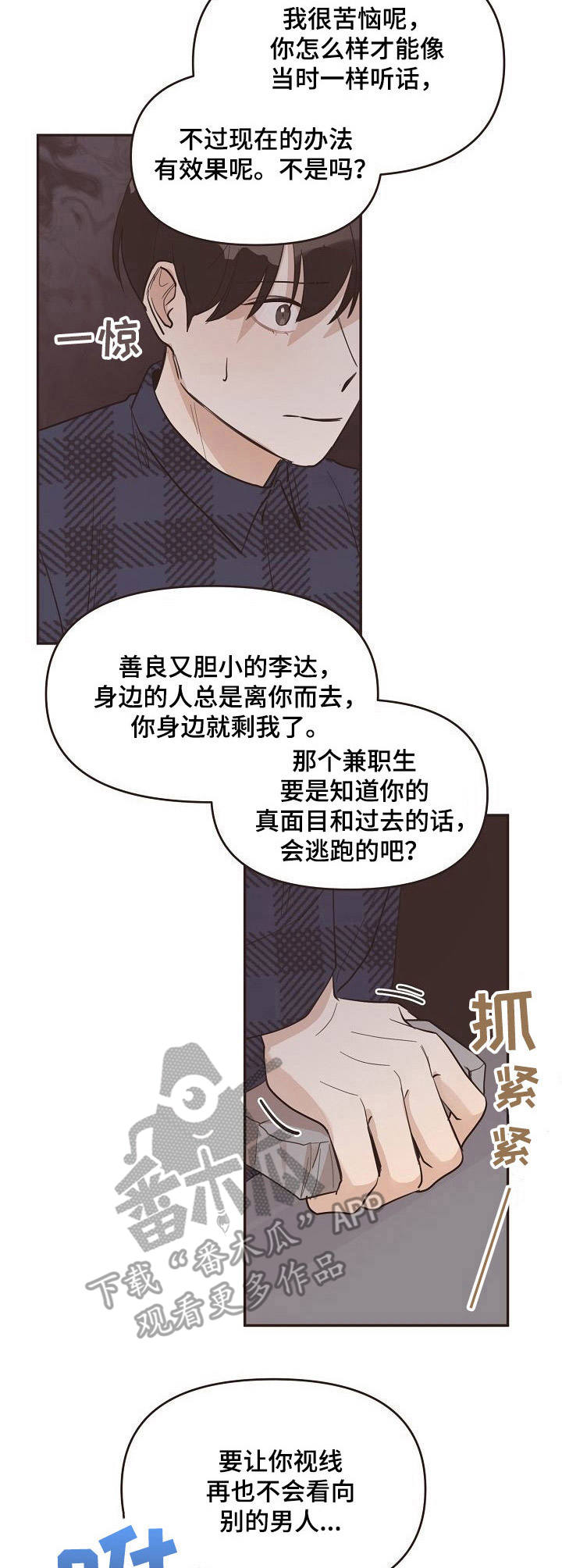 第31话2