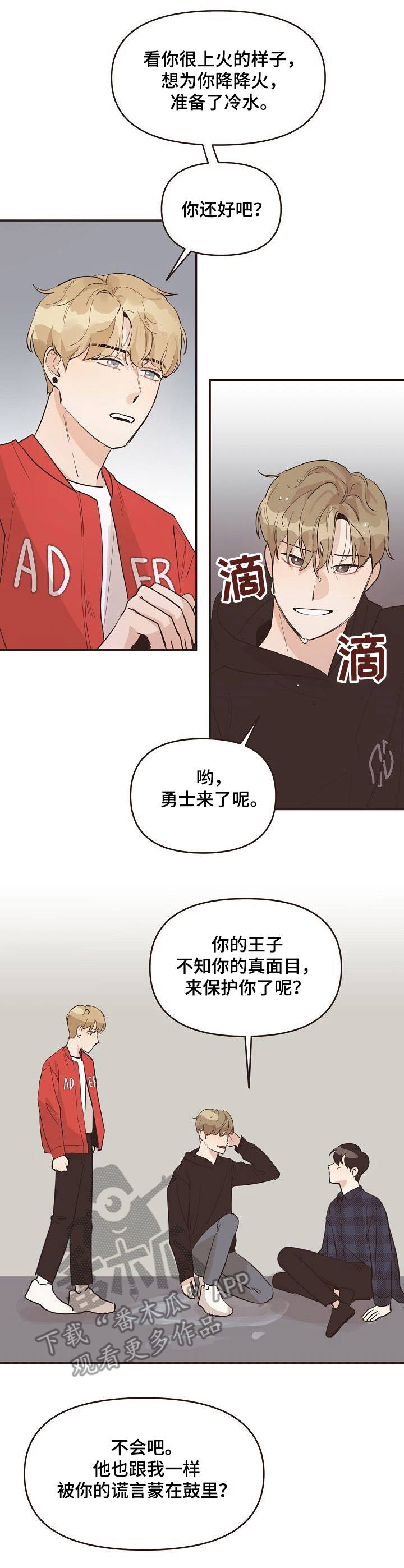 第31话4