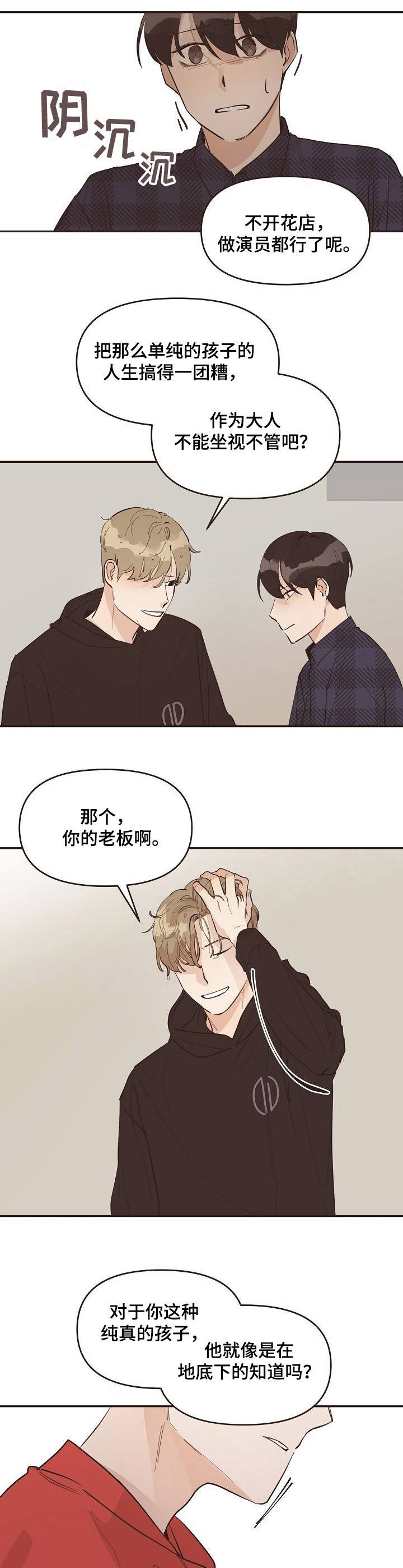 第31话5