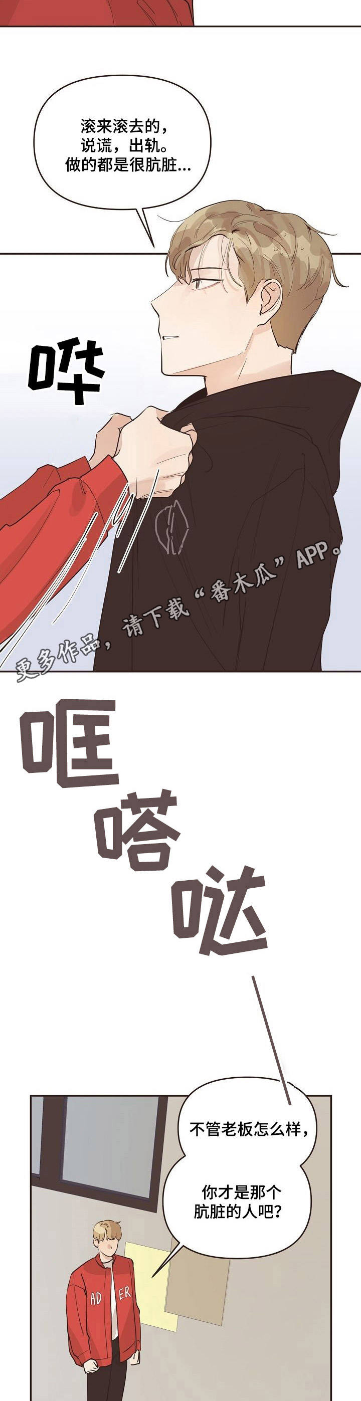 第31话6