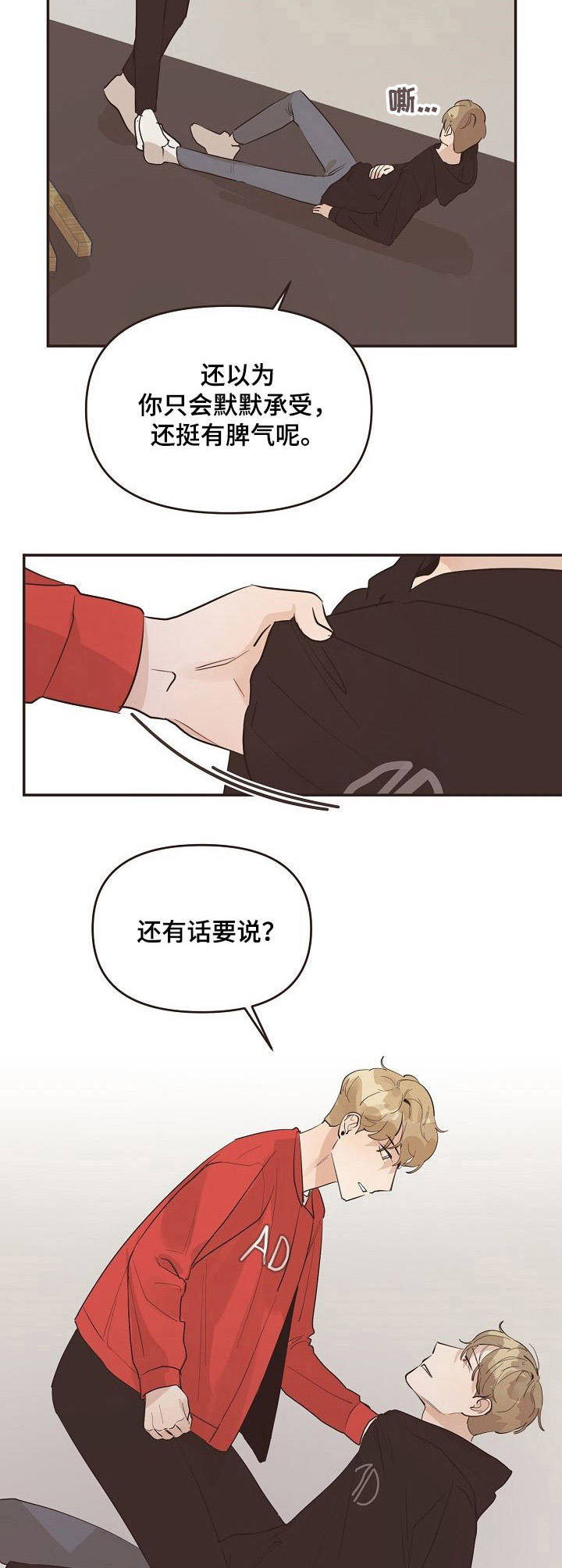 第31话7