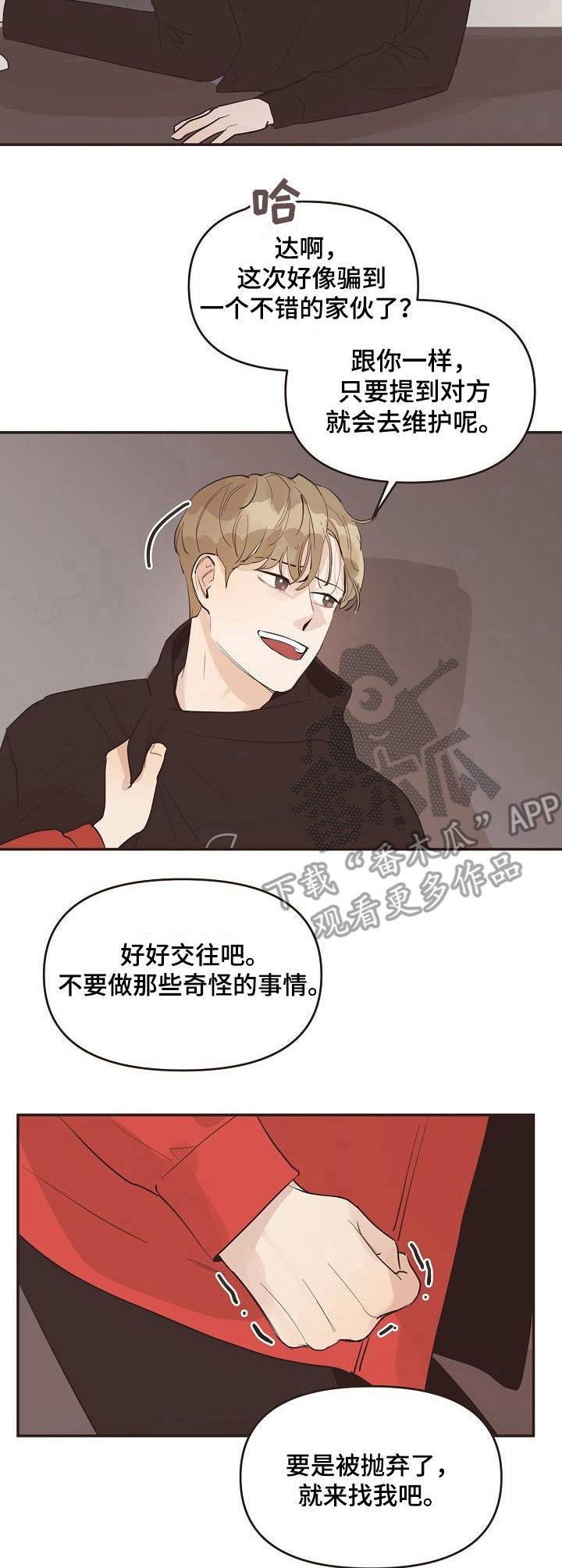 第31话8