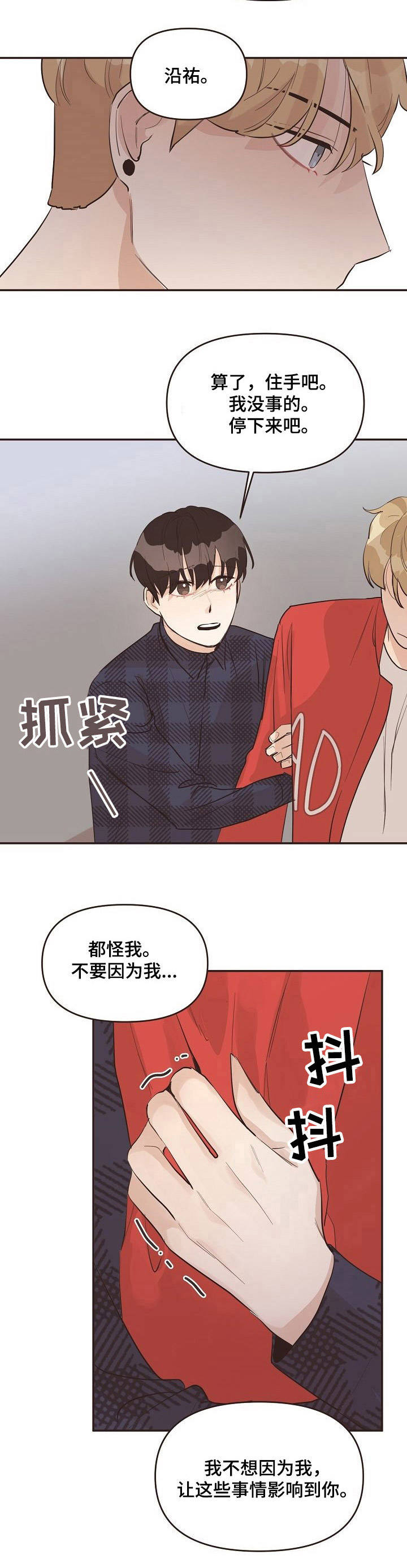 第31话9