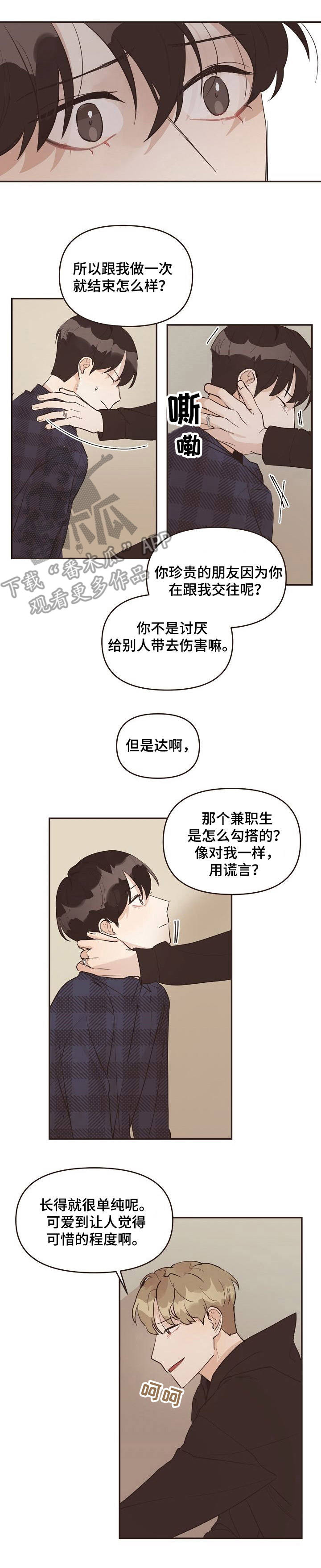 第30话10