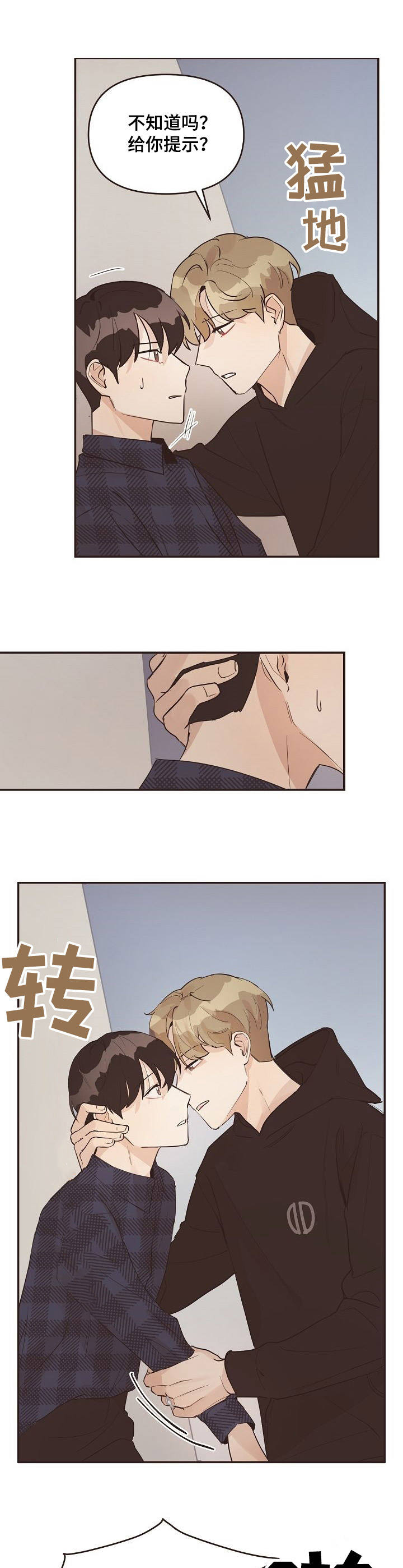 第30话3