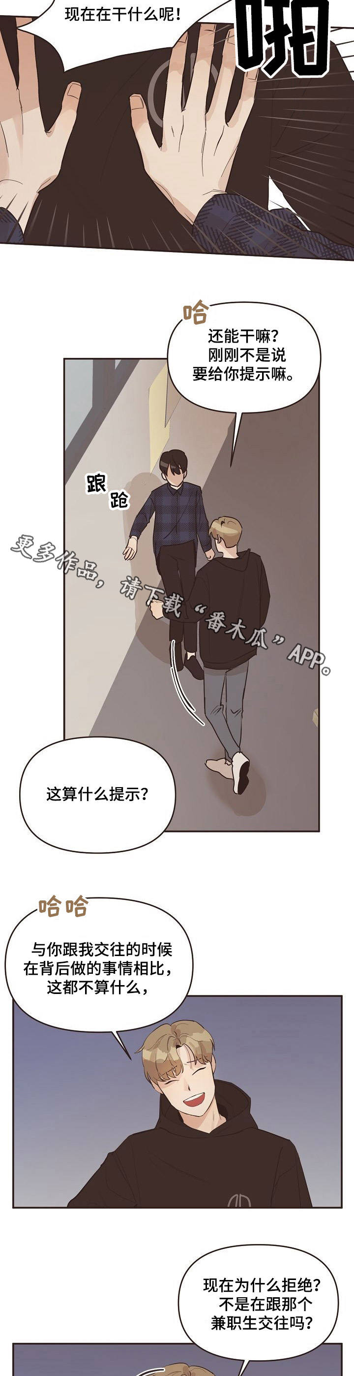 第30话4