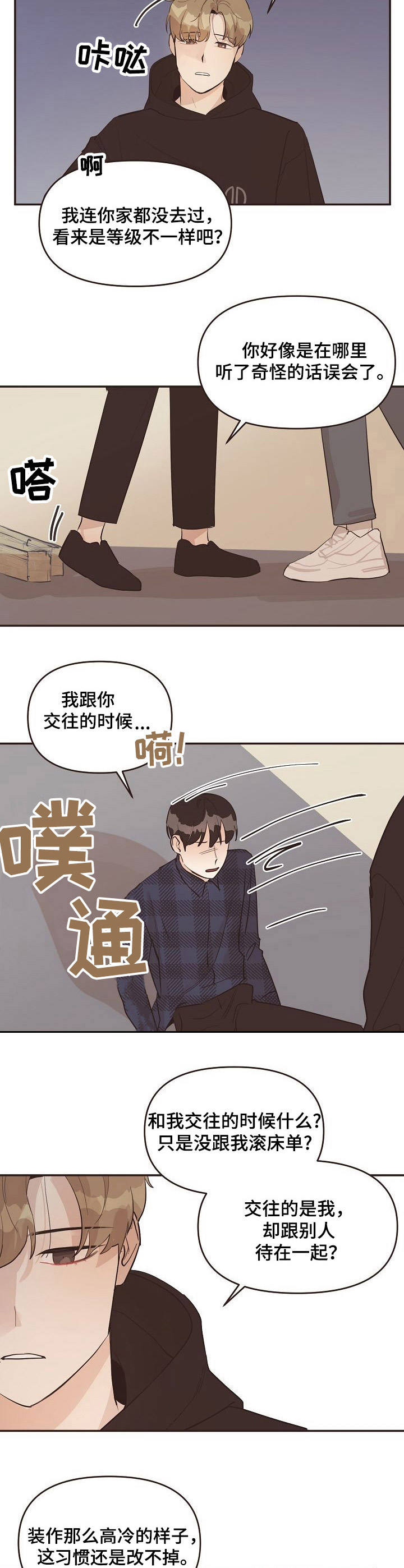 第30话5
