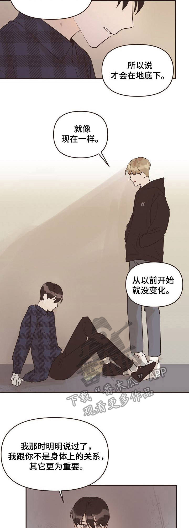 第30话6