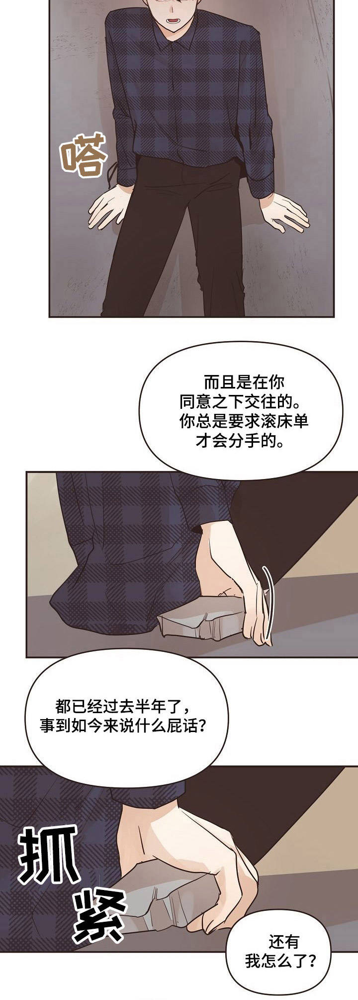 第30话7