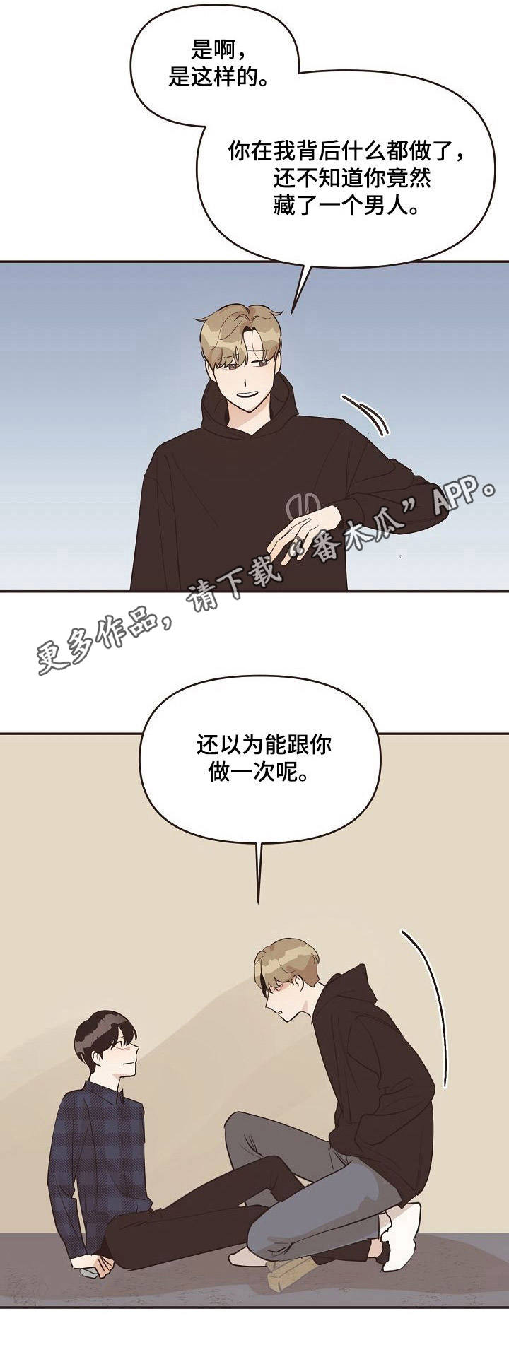 第30话8