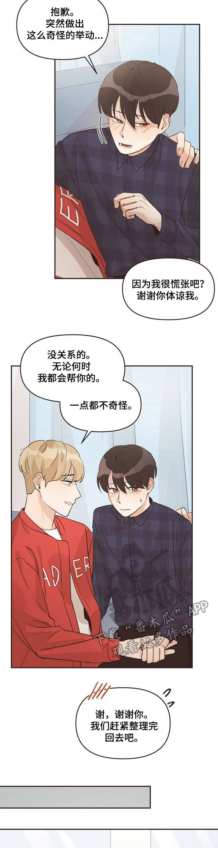 第29话2