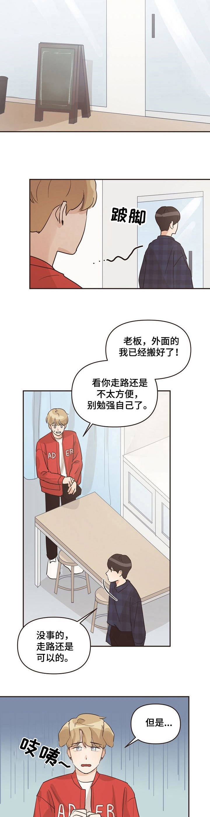 第29话3
