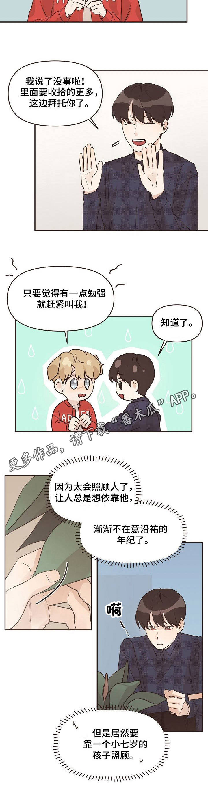 第29话4