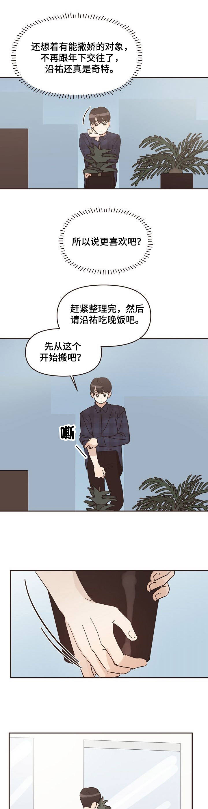 第29话5