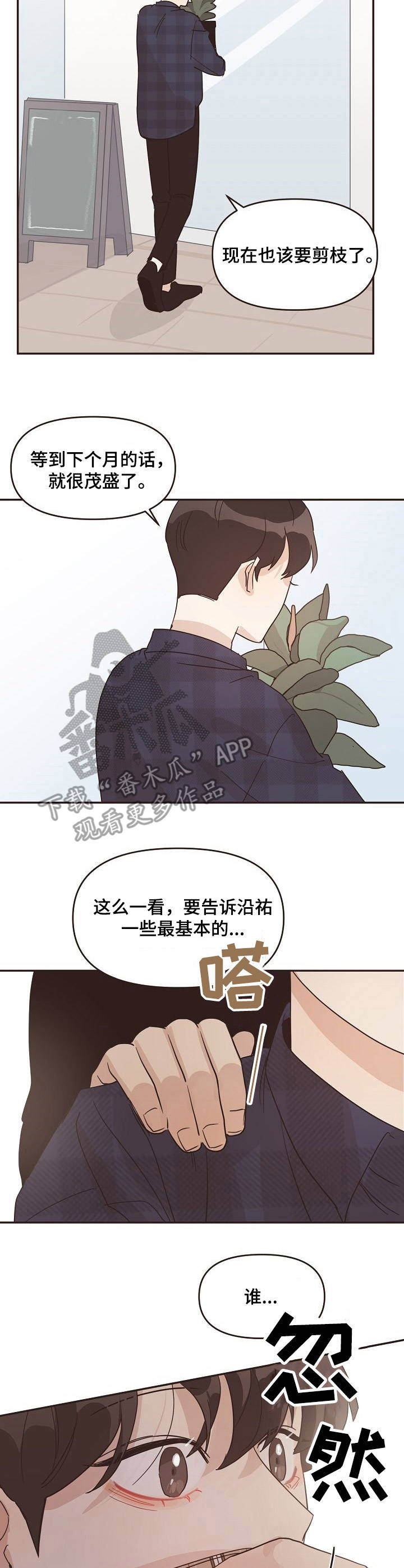 第29话6