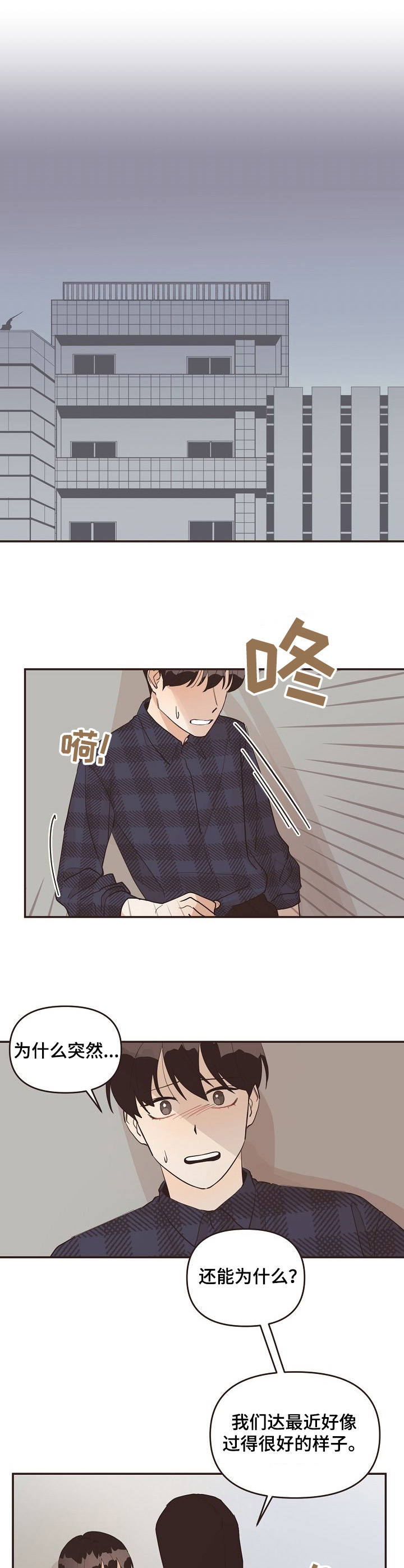第29话9