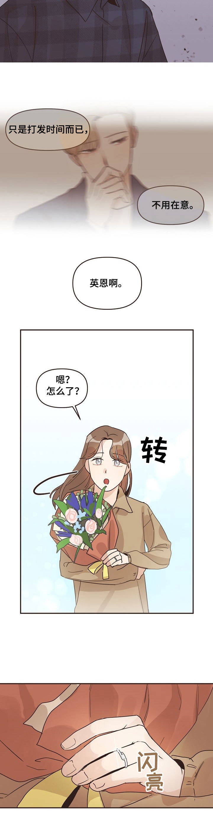 第28话3