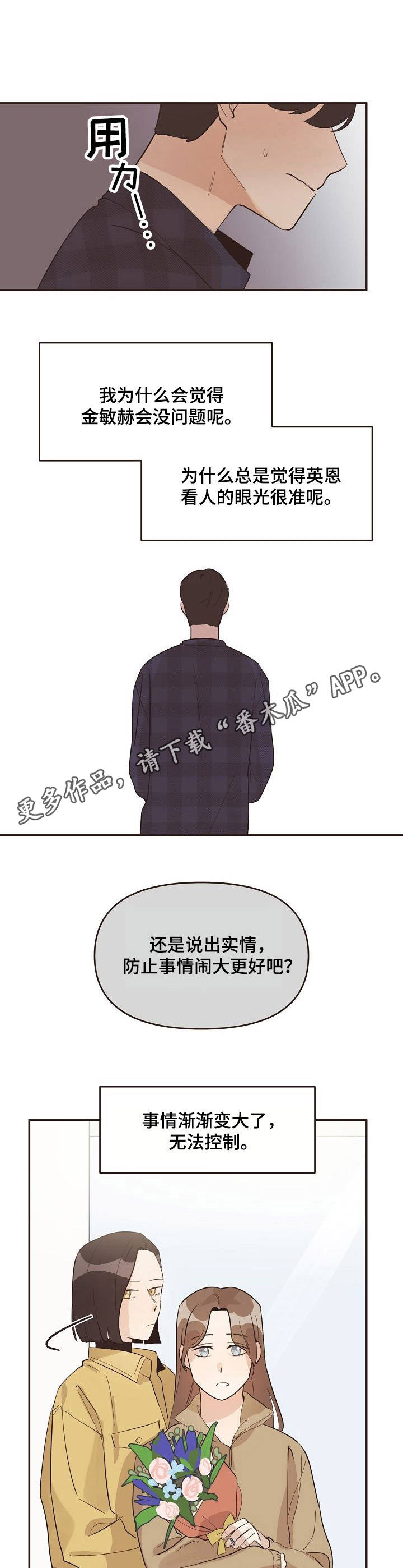第28话4