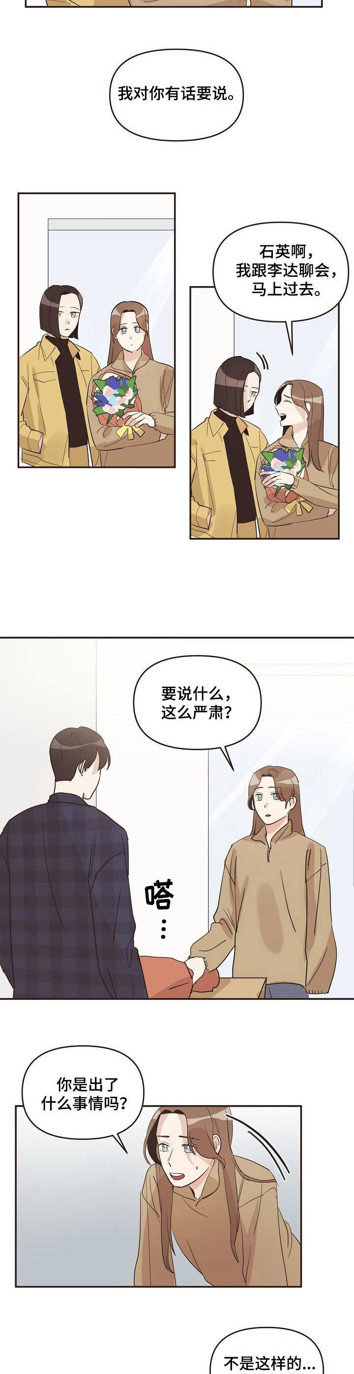 第28话5