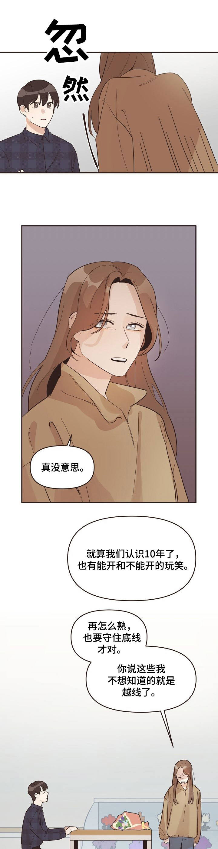第28话7