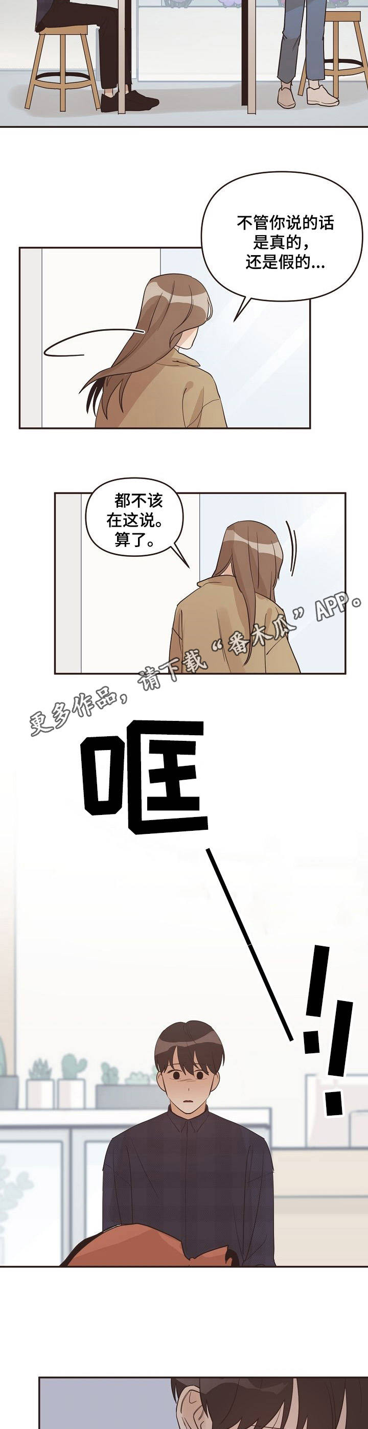 第28话8