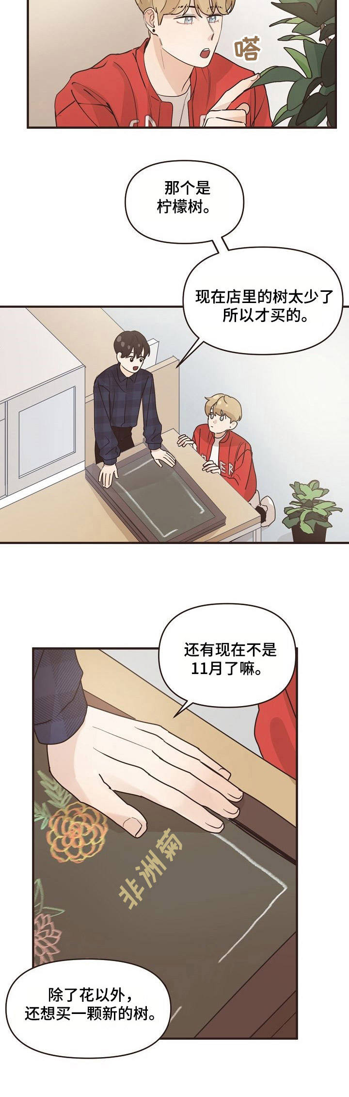 第27话11